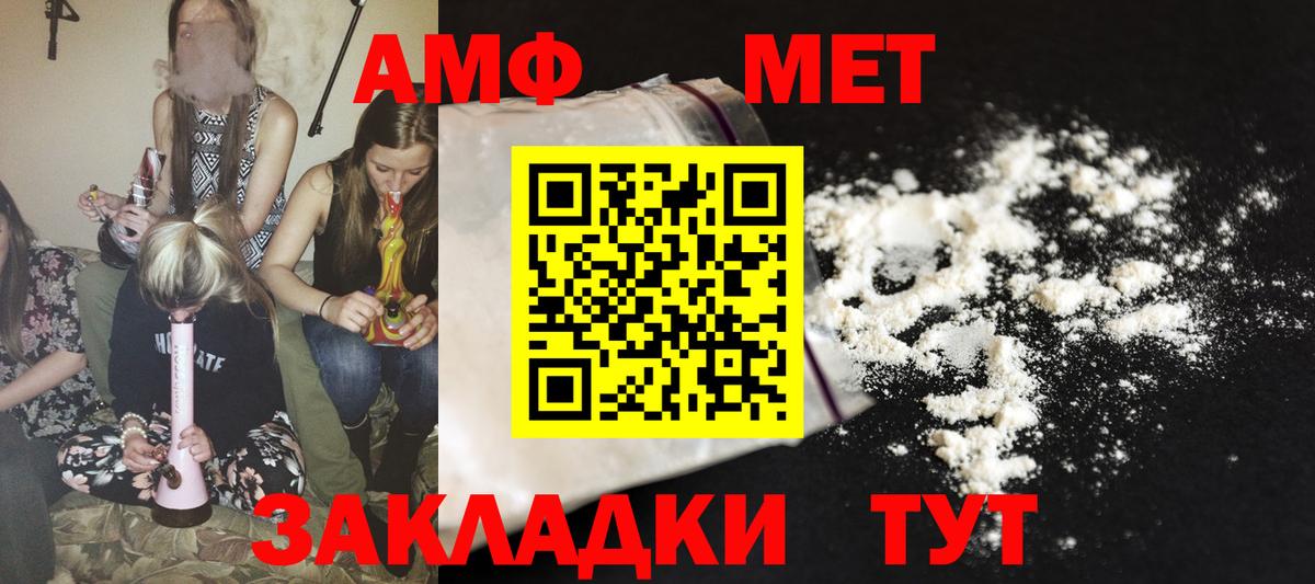 АМФЕТАМИН 97% Рыбинск