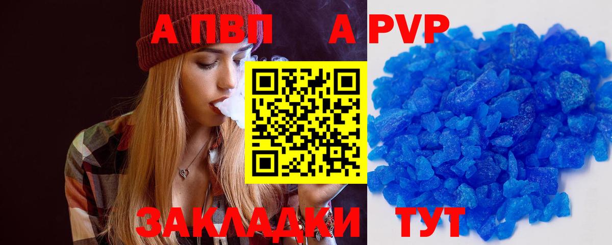 Alpha PVP Crystall Рыбинск