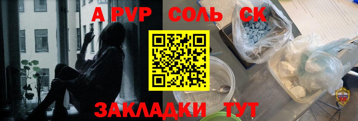 Рыбинск  хочу наркоту  Alpha-PVP СК КРИС  Вход с VPN  Alfa_PVP VHQ  Alfa_PVP СК КРИС 