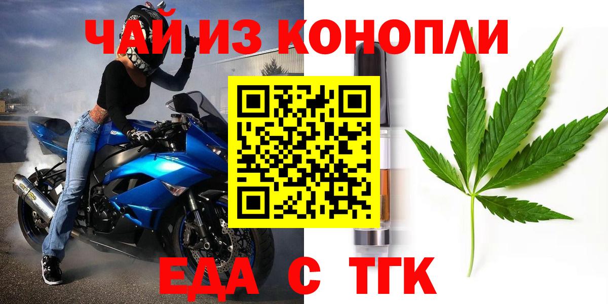 Рыбинск  Cannafood марихуана  Вход с VPN 