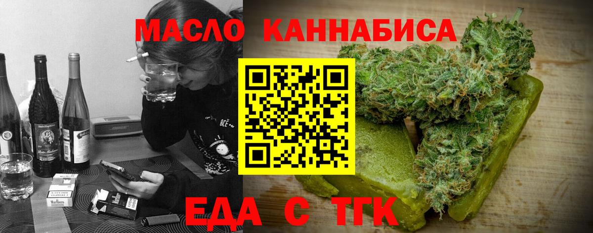 Печенье с ТГК конопля Рыбинск