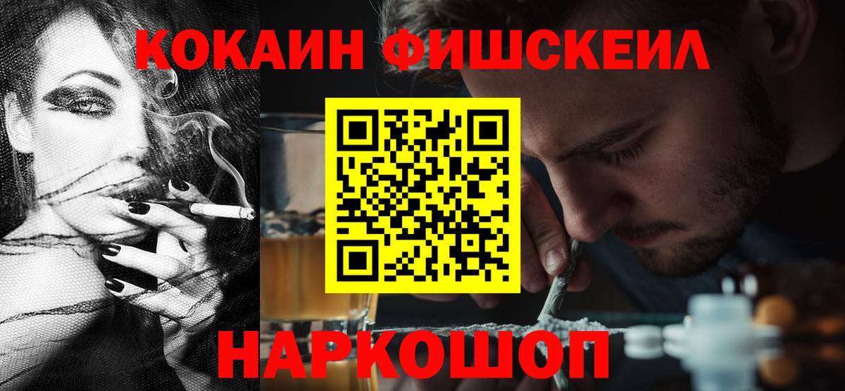 Рыбинск  COCAIN  Вход с VPN  COCAIN VHQ 