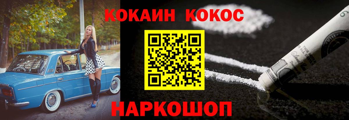 КОКАИН Fish Scale Рыбинск