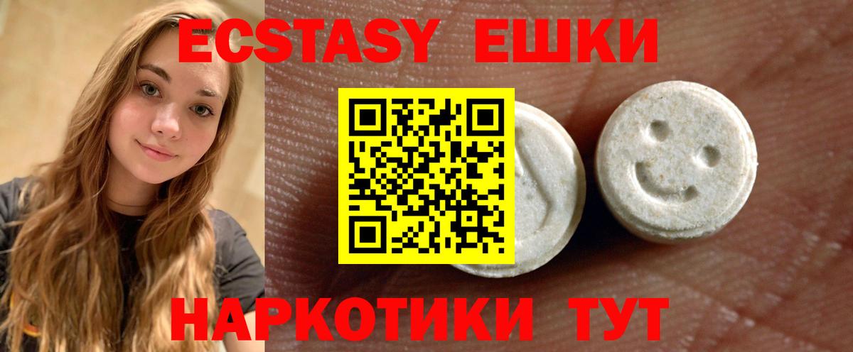 Рыбинск  Экстази ешки  Вход с VPN  Ecstasy таблы 