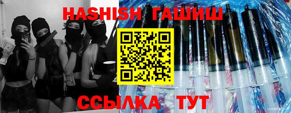 ГАШ Ice-O-Lator  Гашиш VHQ  Рыбинск  ГАШ  Вход с VPN 