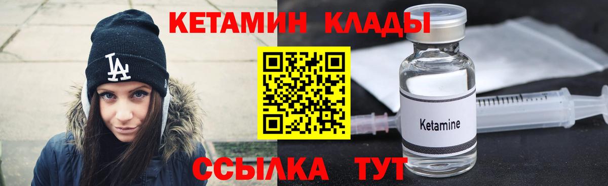 Кетамин ketamine  КЕТАМИН ketamine  Рыбинск  Вход с VPN 