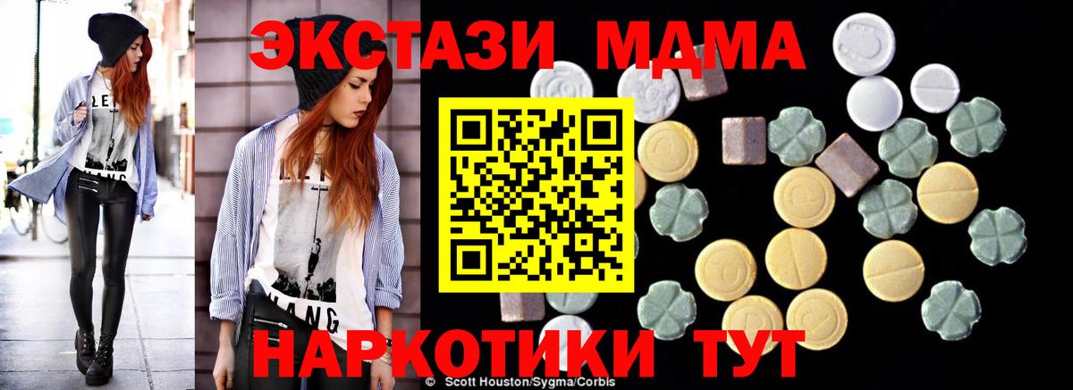 МДМА Molly Рыбинск