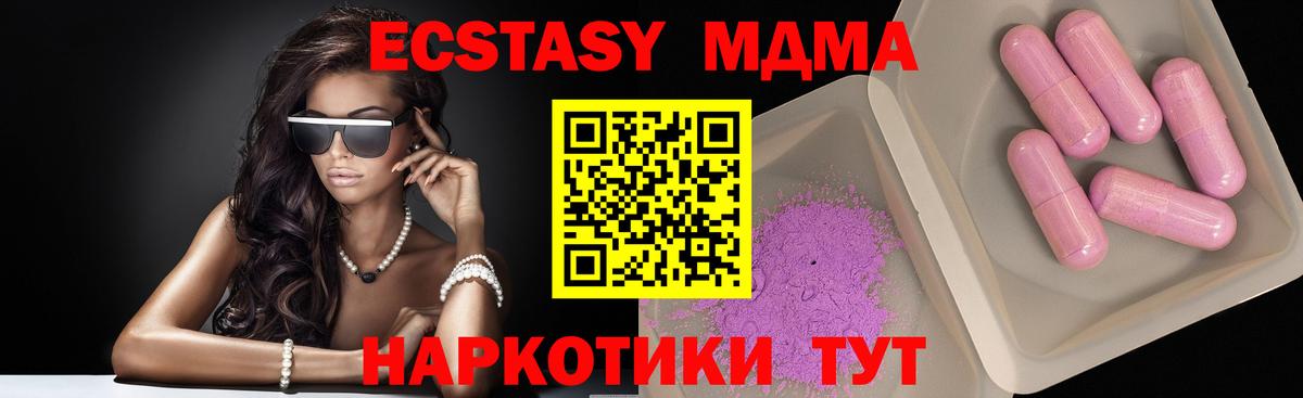 Рыбинск  МДМА  МДМА crystal  Вход с VPN  MDMA VHQ 