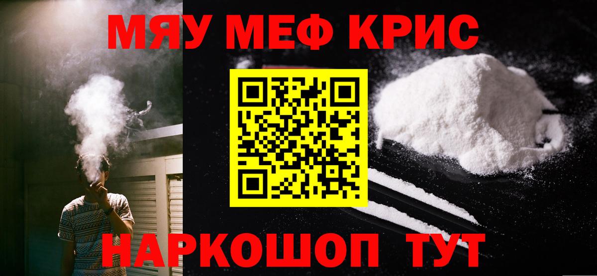 Меф мука Рыбинск