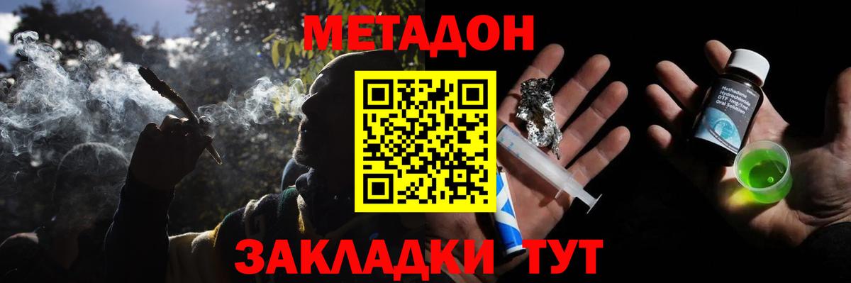 МЕТАДОН белоснежный  Метадон methadone  Вход с VPN    tor  Рыбинск 
