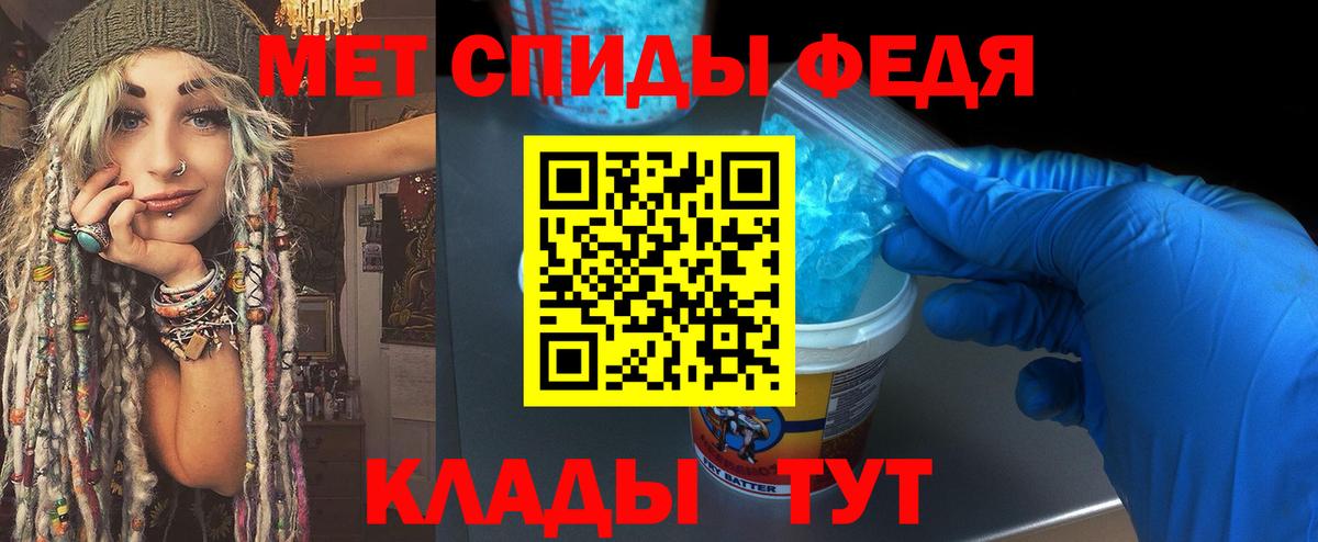 Первитин пудра Рыбинск