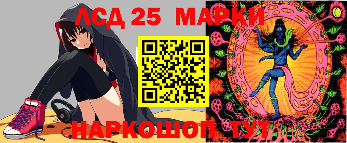 Наркотические марки 1,8мг  Вход с VPN  Рыбинск 