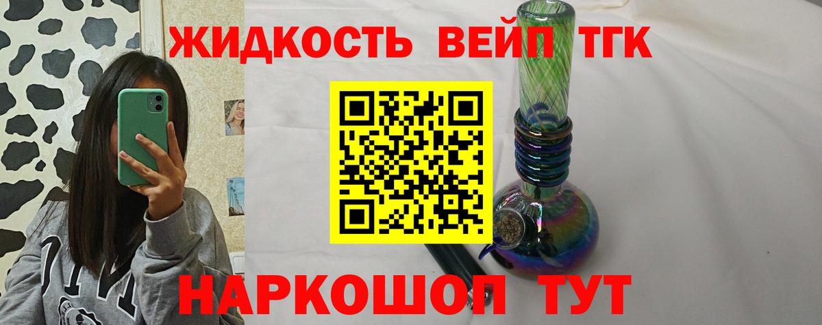 Дистиллят ТГК жижа Рыбинск