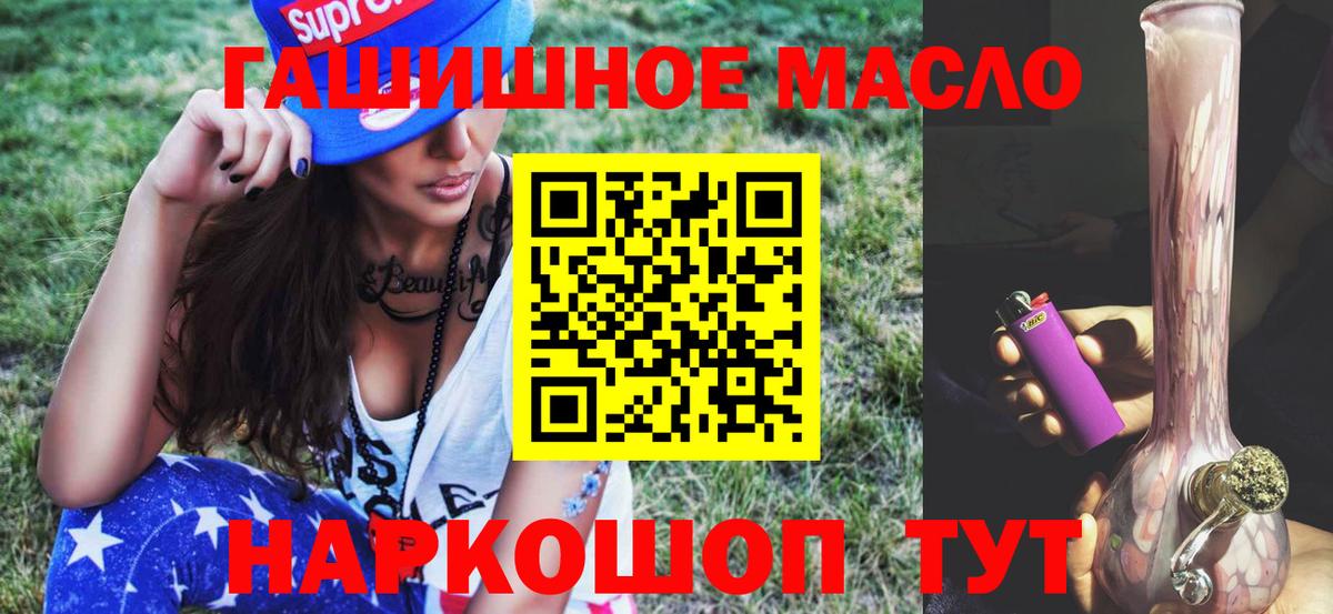 ОМГ ОМГ зеркало  ТГК жижа  Вход с VPN  ТГК гашишное масло  Рыбинск 